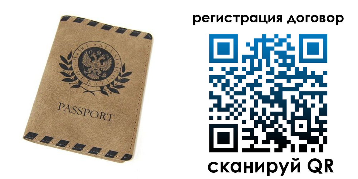 временная регистрация гарантия в Кувандыке