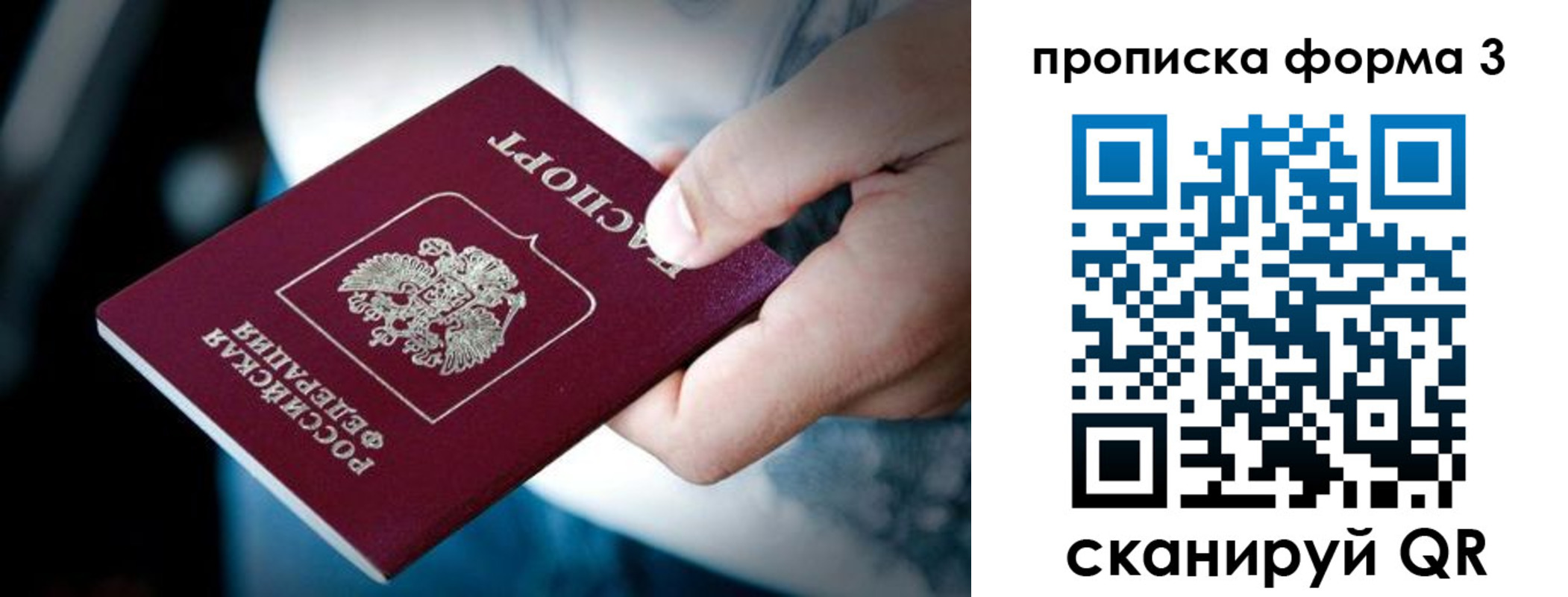 временная регистрация адрес в Кувандыке
