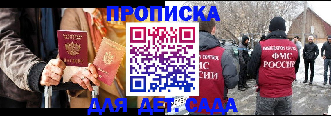 где прописаться в Кувандыке