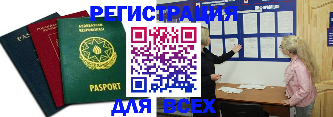 регистрация для дет. сада в Кувандыке