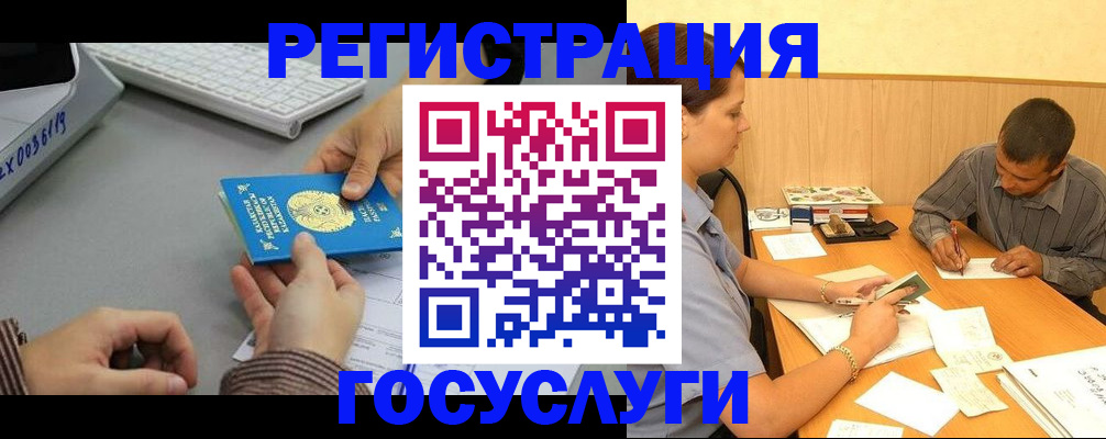 временная регистрация надежно в Кувандыке