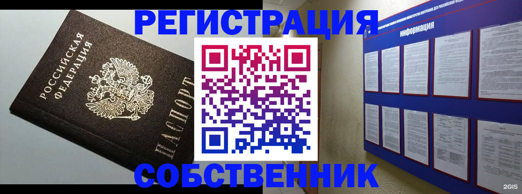 прописка для кредита в Кувандыке